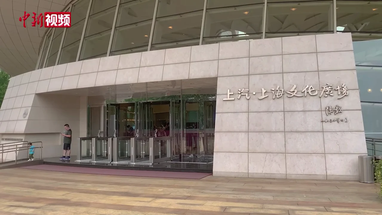 Shanghai Culture Square’s pale stone entrance facade and Chinese venue sign, from a September 2020 news video.
